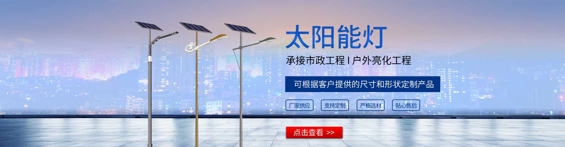 曾都区太阳能路灯哪家好